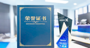 “汽车销售智能引擎”亮相浙江温州“数据要素×”大赛，斩获殊荣！